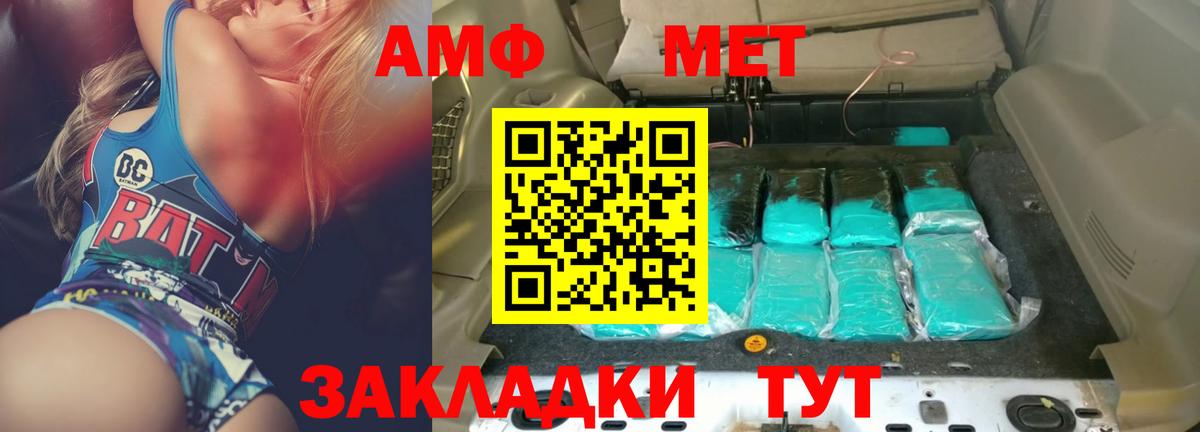 АМФ 97%  АМФЕТАМИН  Новошахтинск  Вход с VPN  АМФЕТАМИН 