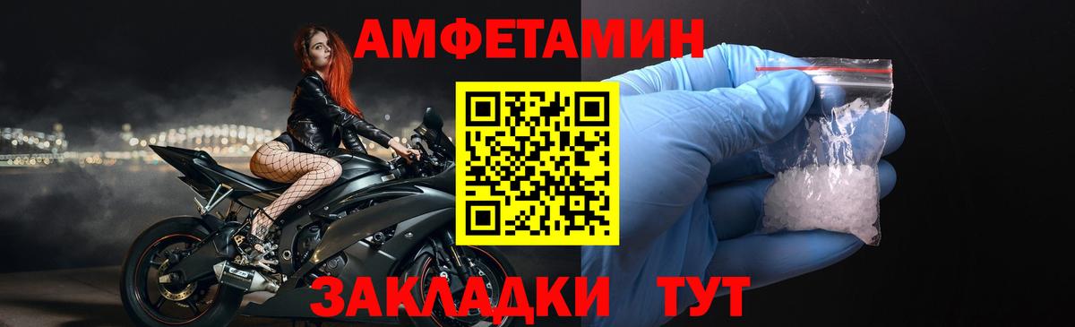 АМФЕТАМИН 98% Новошахтинск
