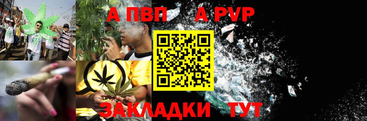 Новошахтинск  Alpha-PVP СК КРИС  APVP Crystall  A PVP VHQ  Вход с VPN 