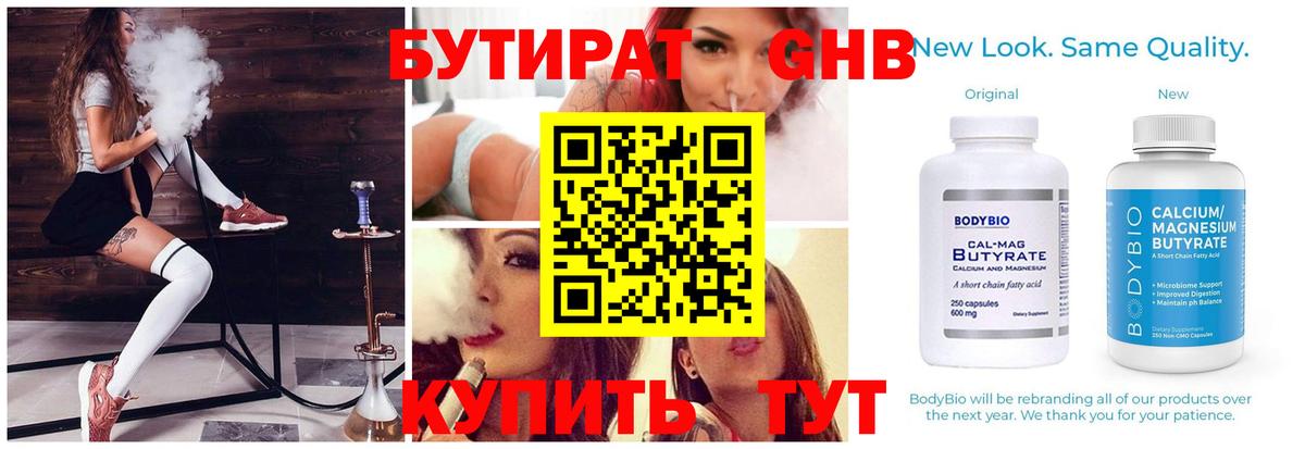 Новошахтинск  Бутират  Вход с VPN  Бутират оксана 