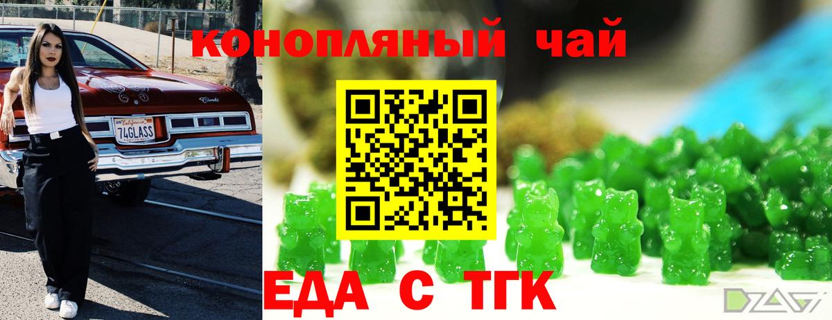 Cannafood марихуана  Вход с VPN  Новошахтинск 