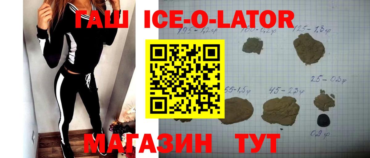ГАШИШ Изолятор  ГАШ убойный  Вход с VPN  Гашиш  Новошахтинск 