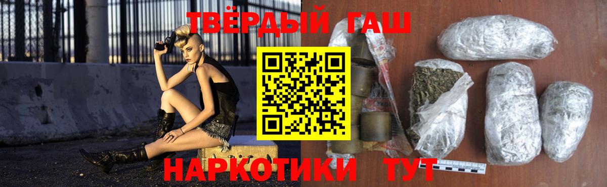 ГАШИШ 40% ТГК Новошахтинск