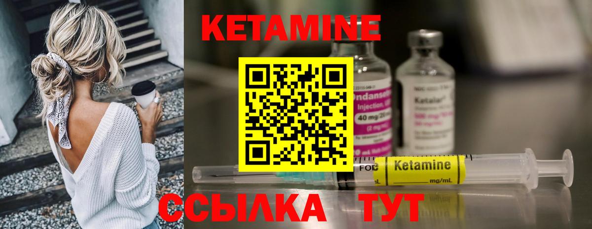 Кетамин VHQ  КЕТАМИН ketamine  Вход с VPN  Новошахтинск 