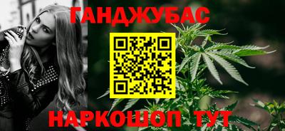 гашик Старая Купавна