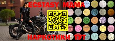 мдма Татарск