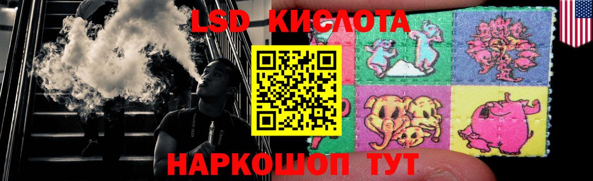 LSD-25 экстази кислота  Вход с VPN  Новошахтинск  ЛСД экстази кислота 