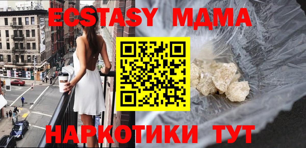 MDMA VHQ  Вход с VPN  MDMA кристаллы  Новошахтинск 