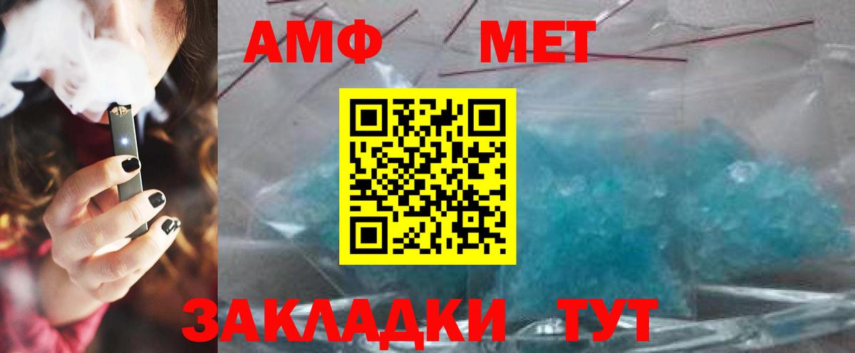 Метамфетамин кристалл Новошахтинск