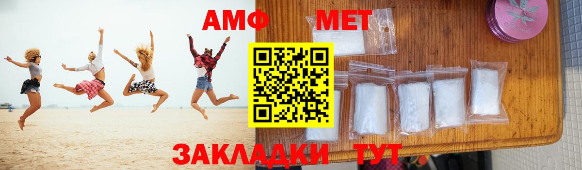 Новошахтинск  Метамфетамин Methamphetamine  Вход с VPN 
