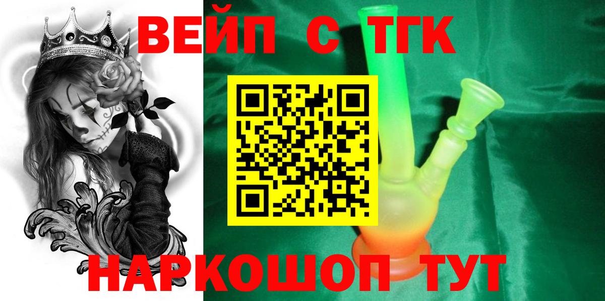Дистиллят ТГК Wax  где можно купить   Новошахтинск  Вход с VPN 