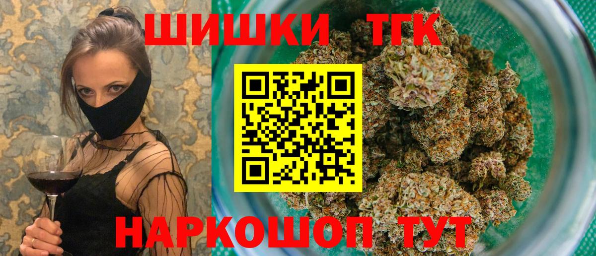 Каннабис AK-47  Марихуана гибрид  Бошки Шишки MAZAR  Вход с VPN  Новошахтинск 